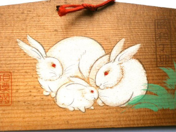 Japanese Shrine Wood Plaque Samukawa Shrine Year of the Rabbit